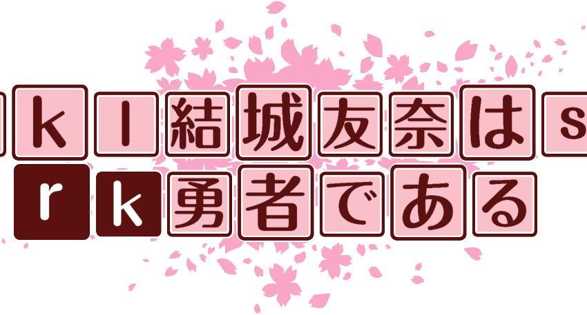 作成ロゴ