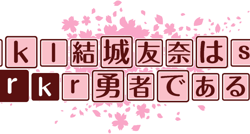 作成ロゴ