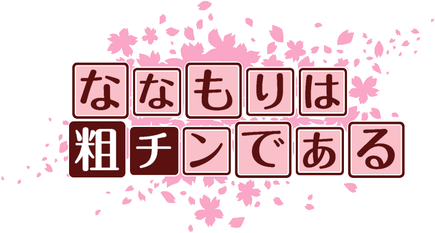 作成ロゴ