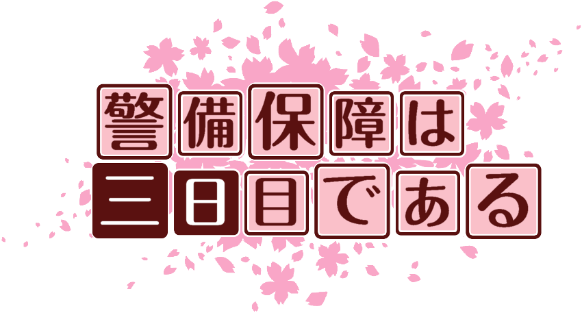 作成ロゴ