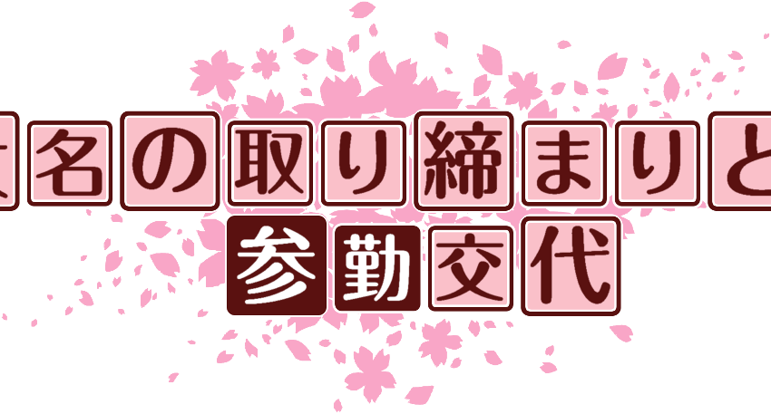 作成ロゴ