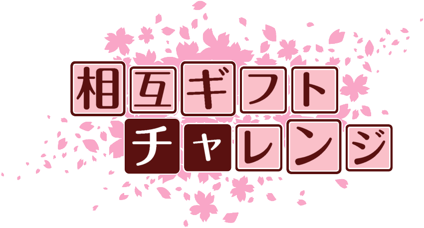 作成ロゴ