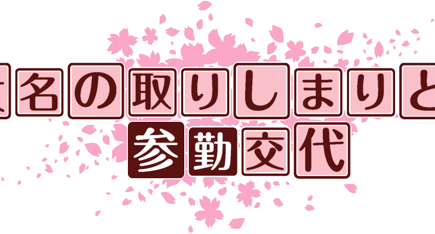 作成ロゴ
