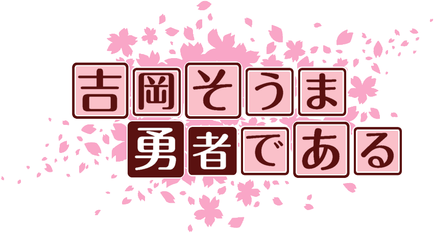 作成ロゴ