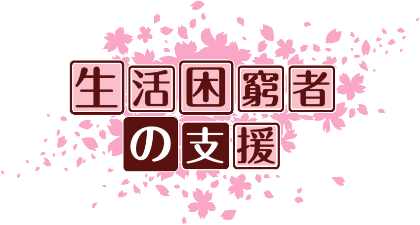 作成ロゴ