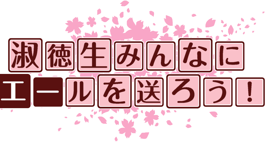 作成ロゴ