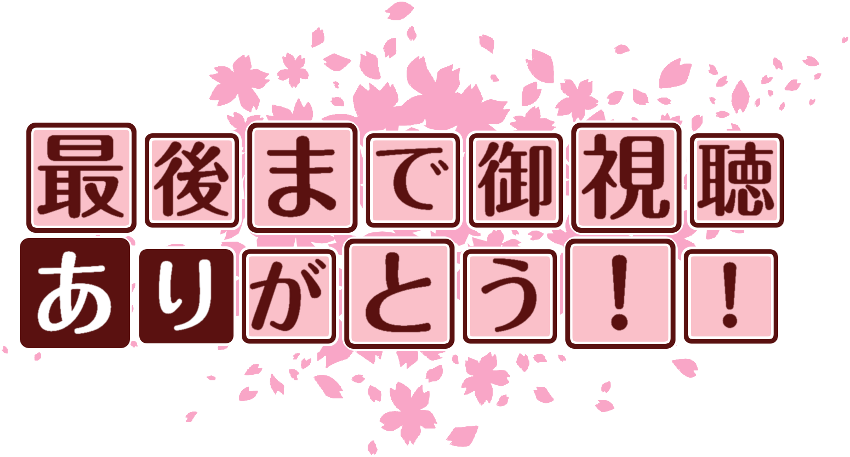 作成ロゴ