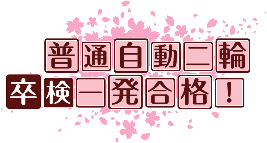 作成ロゴ