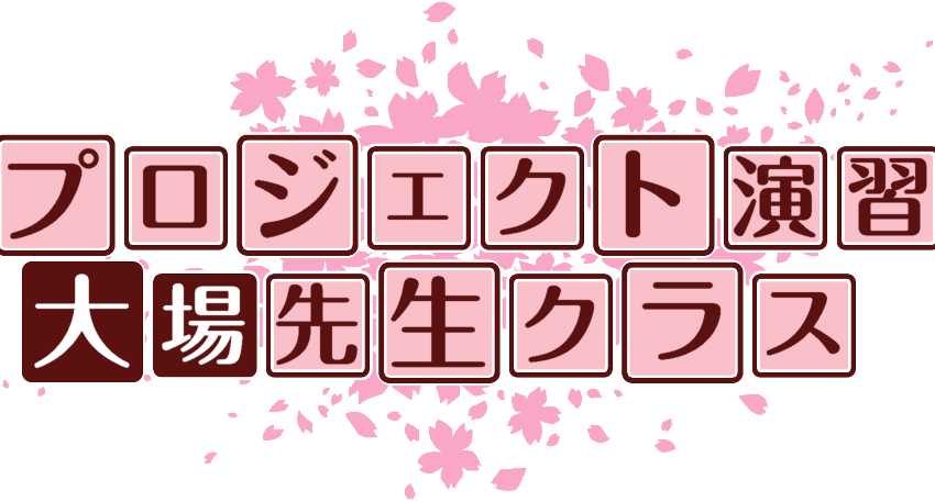 作成ロゴ