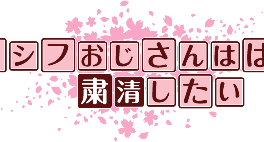 作成ロゴ