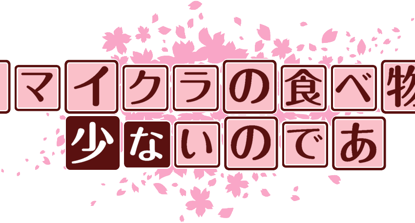 作成ロゴ