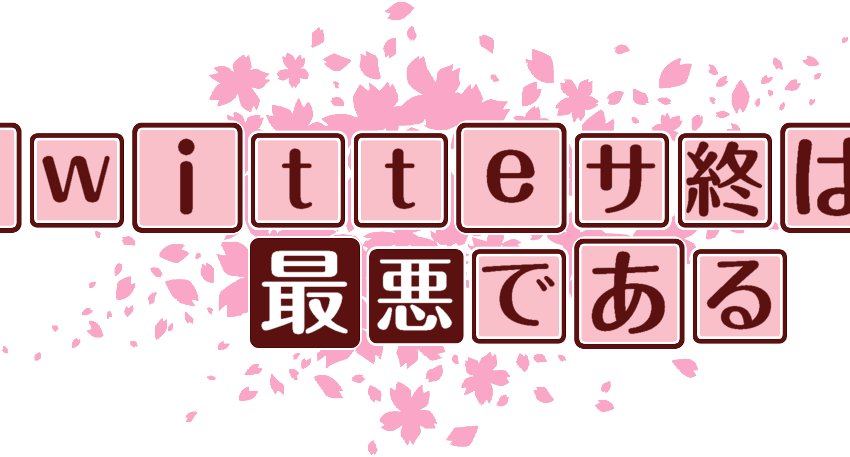 作成ロゴ