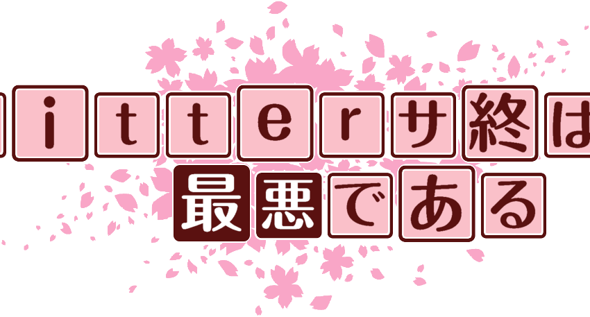 作成ロゴ