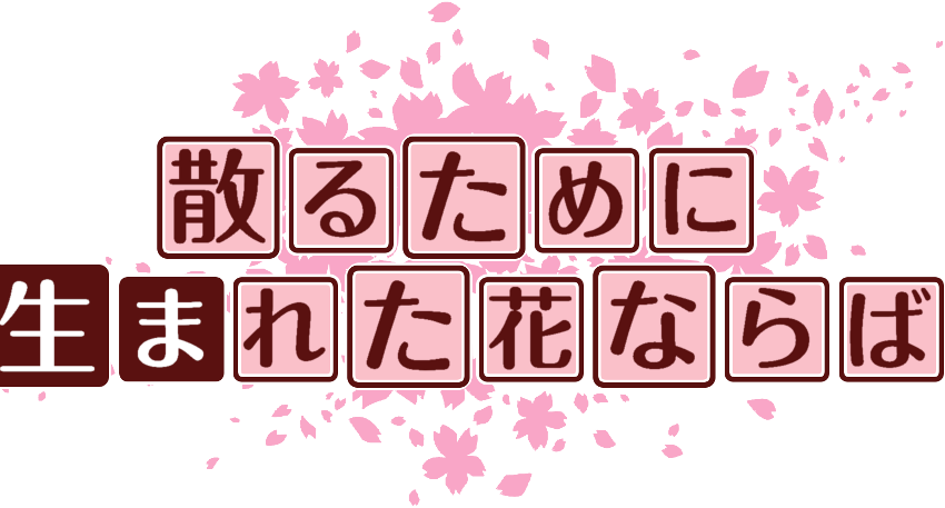 作成ロゴ