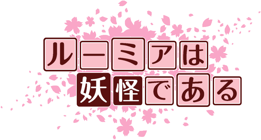 作成ロゴ