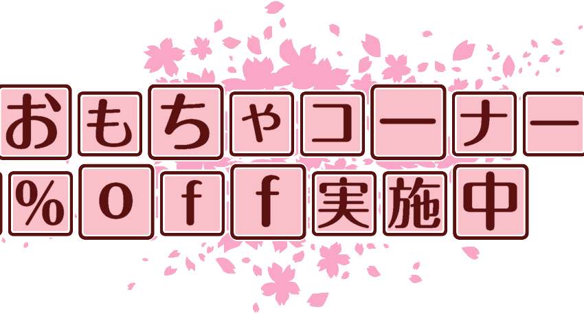 作成ロゴ