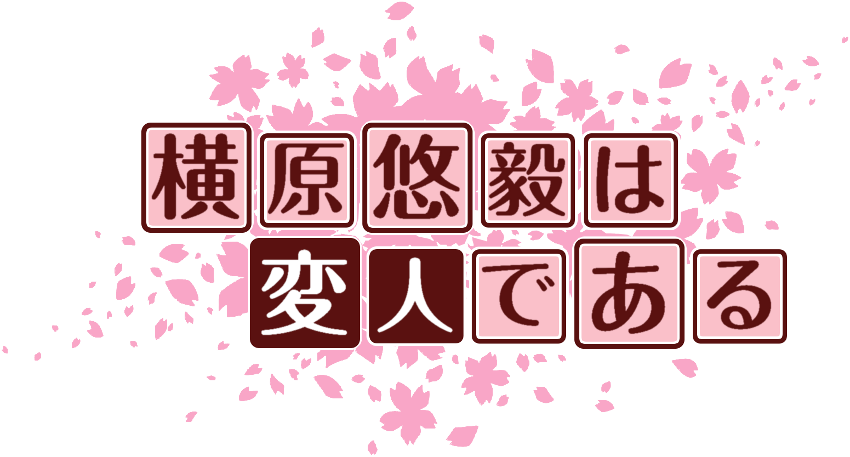 作成ロゴ
