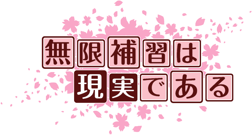 作成ロゴ