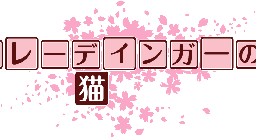 作成ロゴ