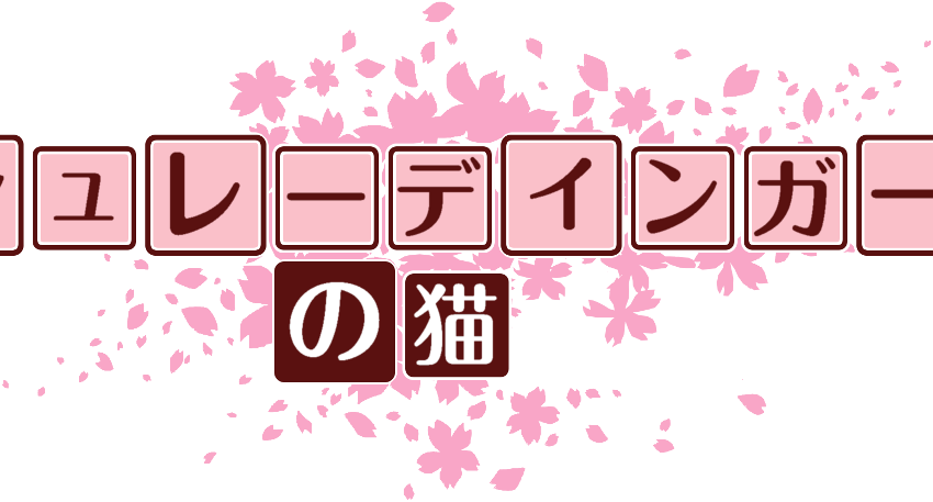 作成ロゴ