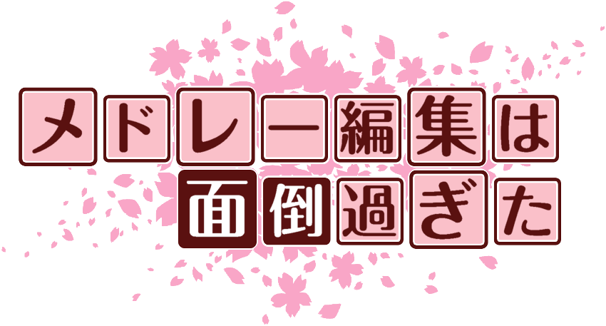 作成ロゴ