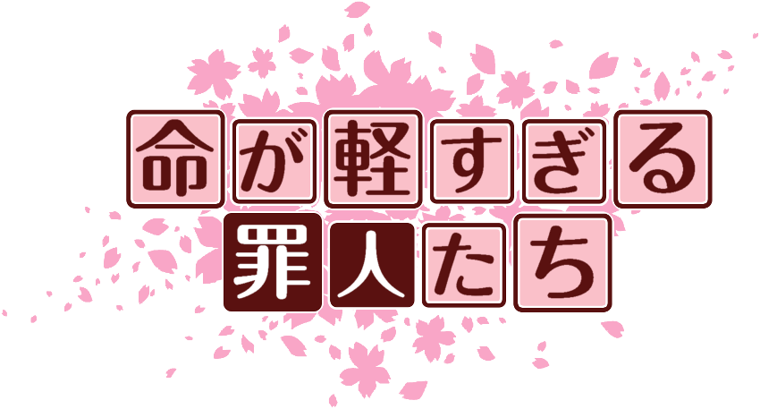 作成ロゴ