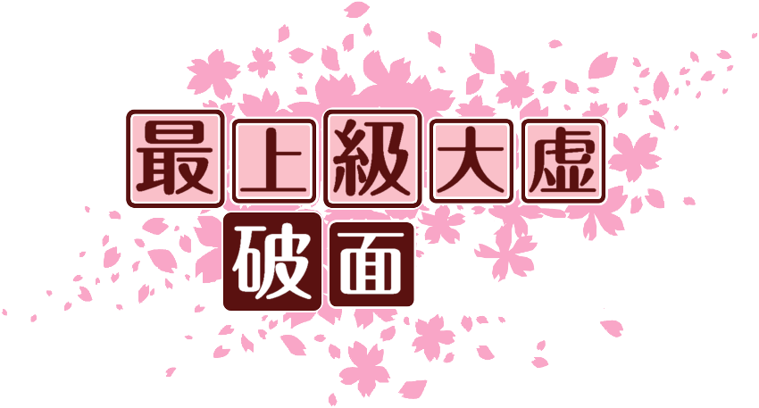 作成ロゴ