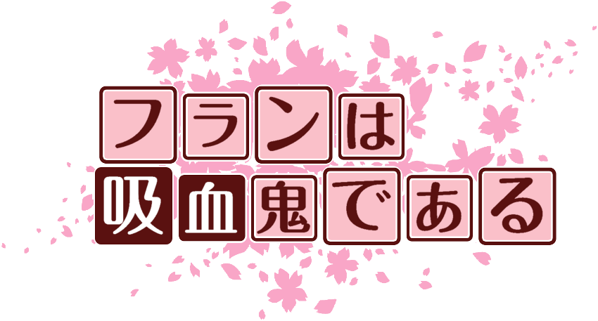 作成ロゴ