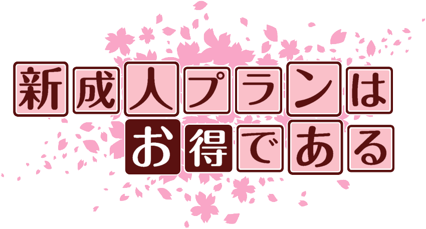 作成ロゴ