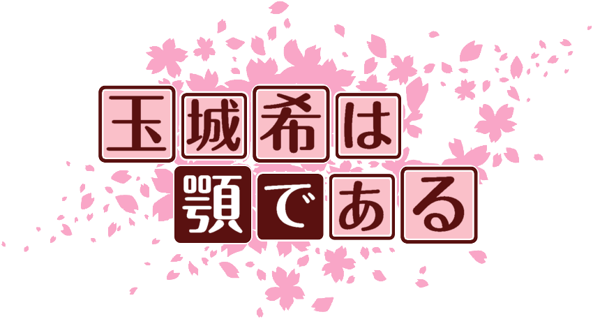 作成ロゴ