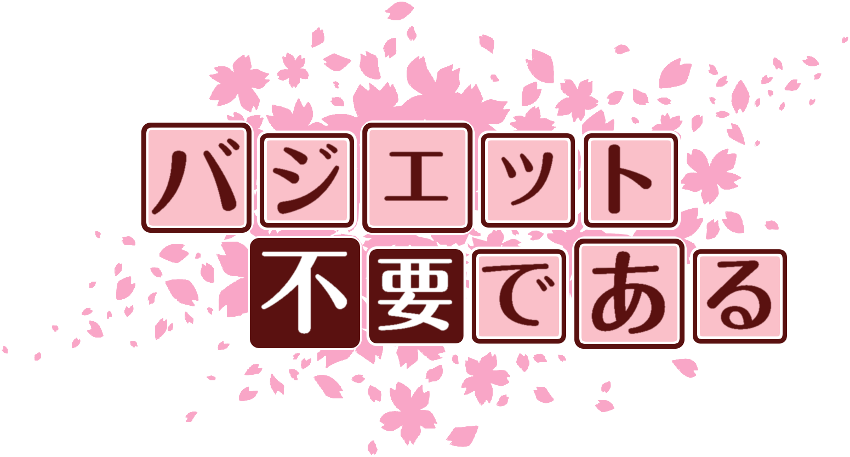 作成ロゴ