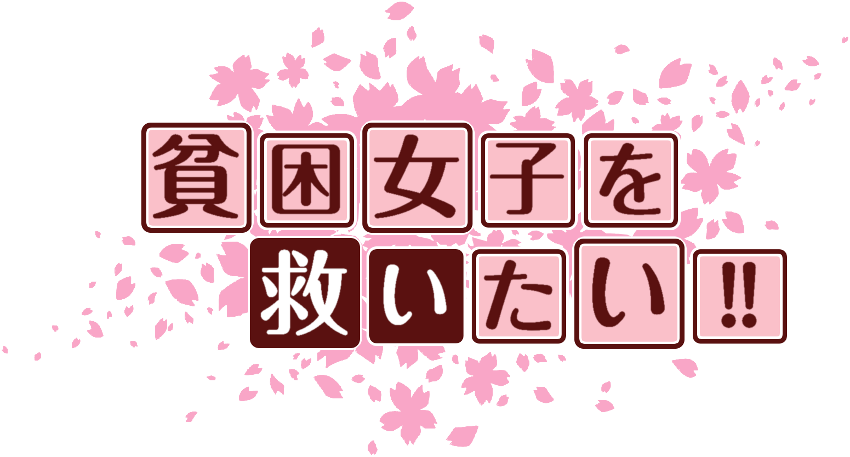 作成ロゴ