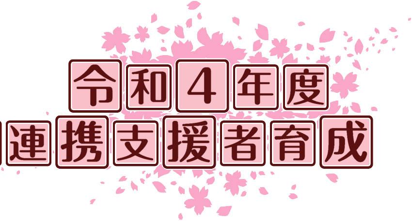 作成ロゴ