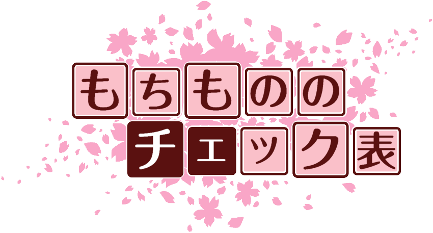 作成ロゴ