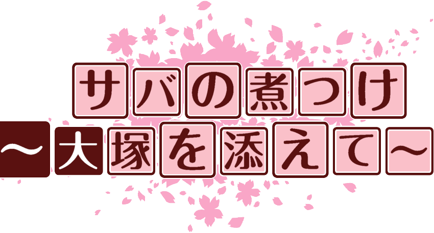 作成ロゴ