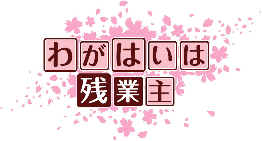 作成ロゴ