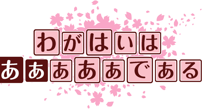 作成ロゴ