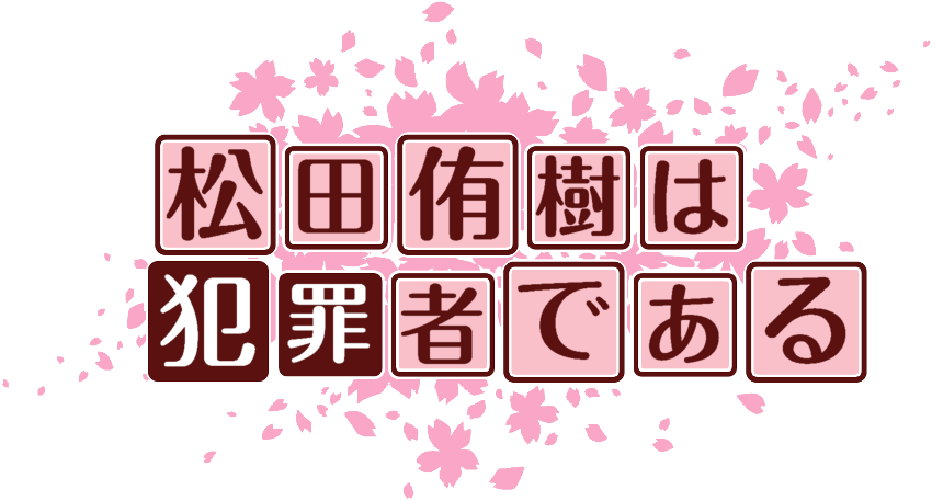 作成ロゴ