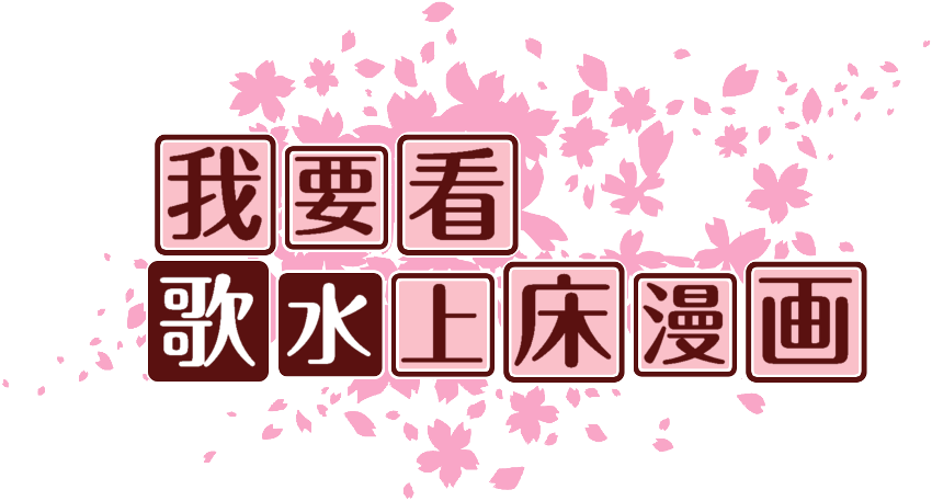 作成ロゴ
