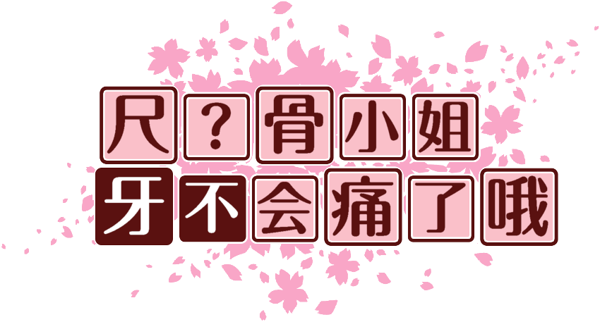 作成ロゴ