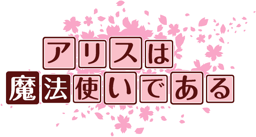 作成ロゴ