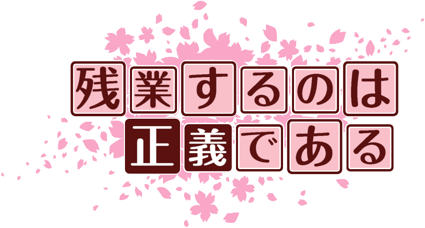 作成ロゴ