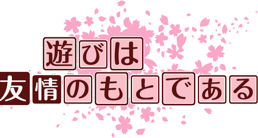 作成ロゴ