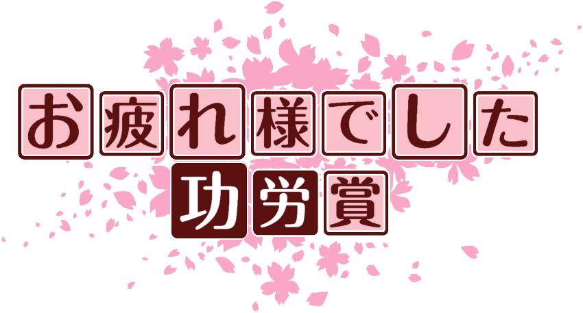 作成ロゴ