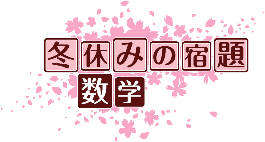 作成ロゴ