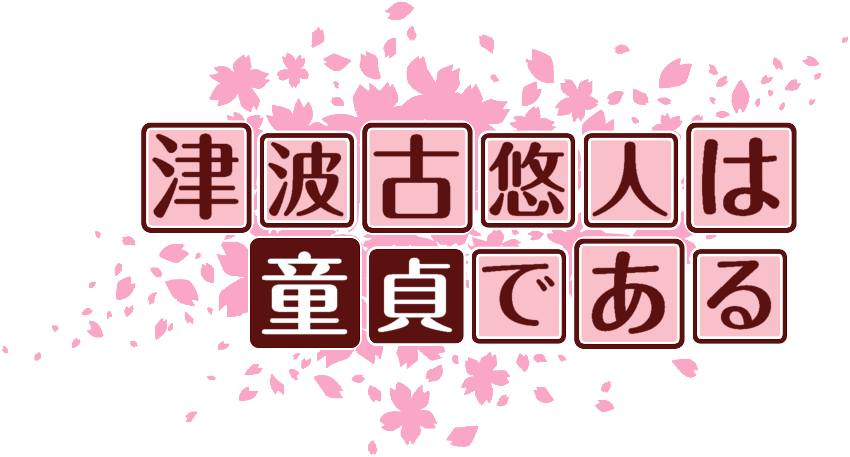 作成ロゴ