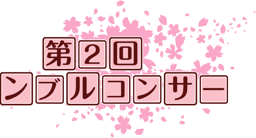 作成ロゴ