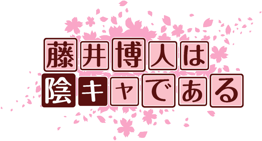 作成ロゴ