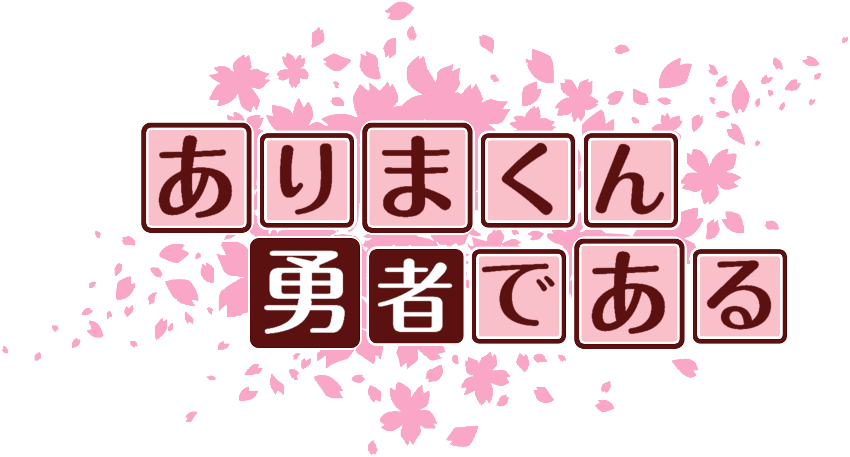 作成ロゴ