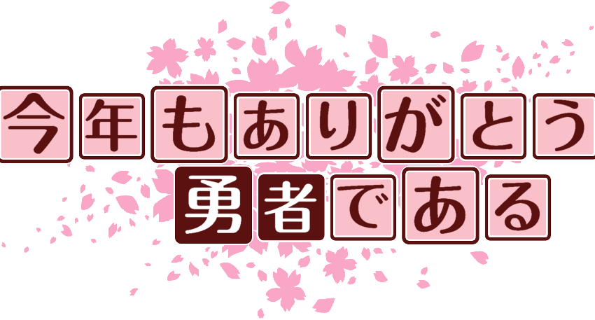 作成ロゴ